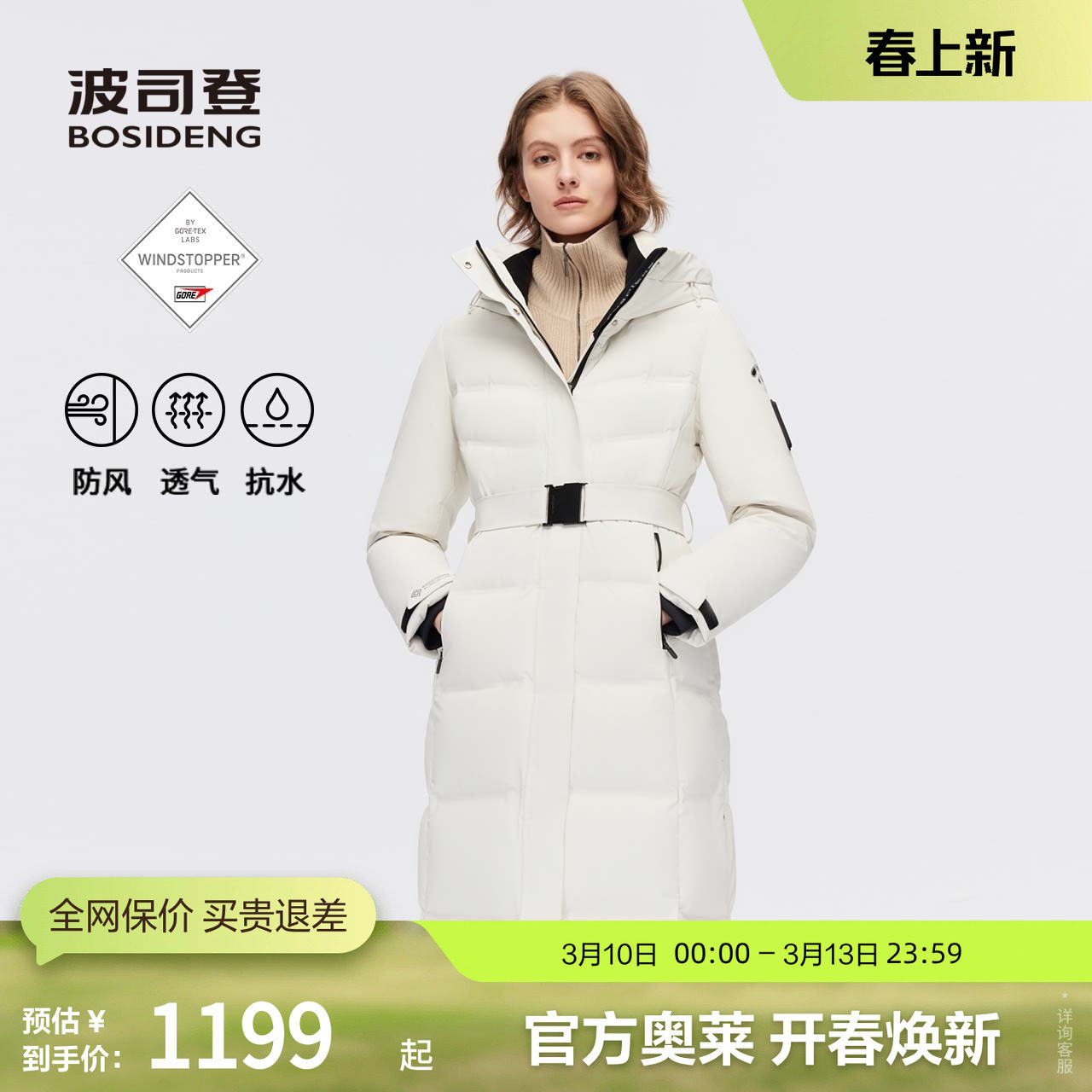 【高品质鹅绒】波司登冬季女长款户外羽绒服闹暖外套