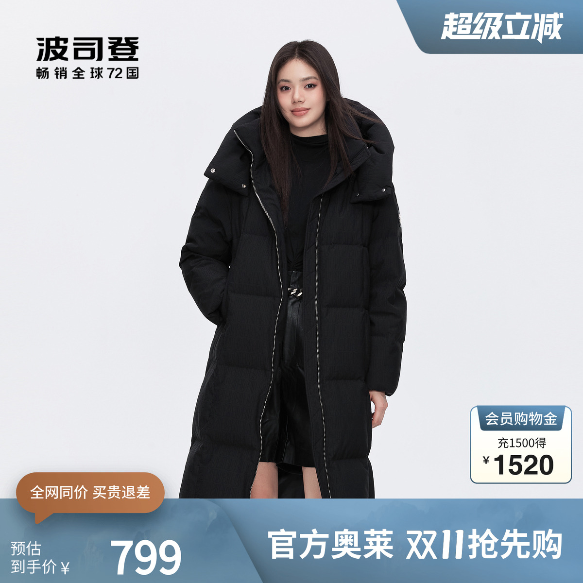 长款羽绒服波司登甜酷风可脱卸帽