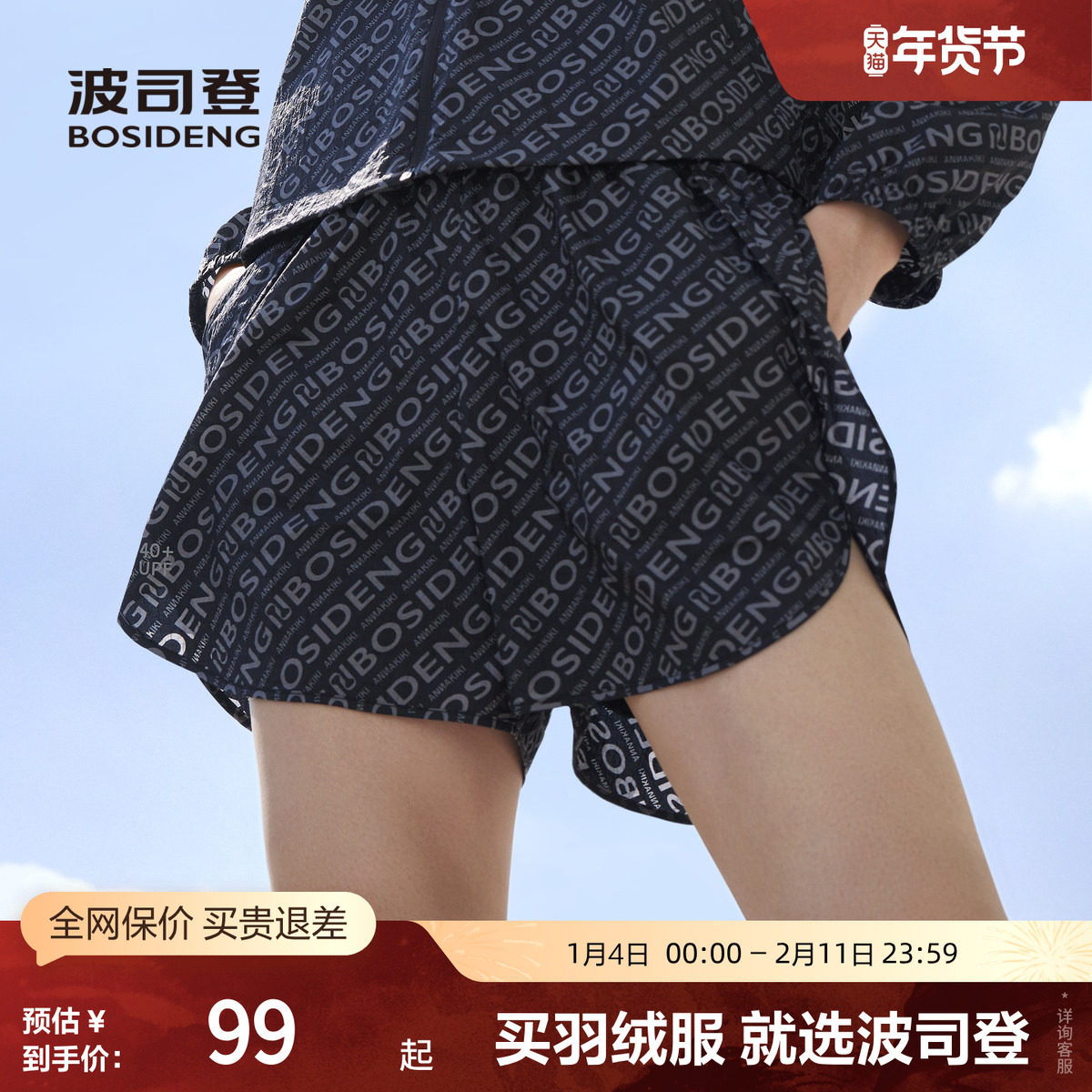 波司登奥莱夏季流行老花短裤休闲透气女松紧带女裤时尚百搭潮流