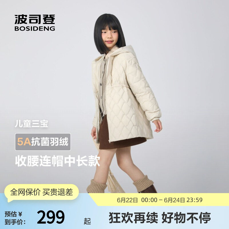 【抗菌绒】波司登秋款女童收腰连帽童趣时尚保暖轻薄羽绒服百搭