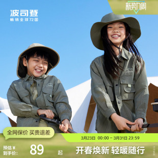 波司登官方奥莱夏季户外露营休闲防晒衣上衣外套男女童同款外套