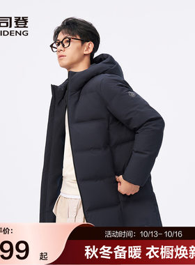 波司登奥莱合体中款连帽羽绒服