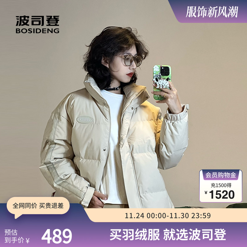 波司登羽绒服情侣立领短款