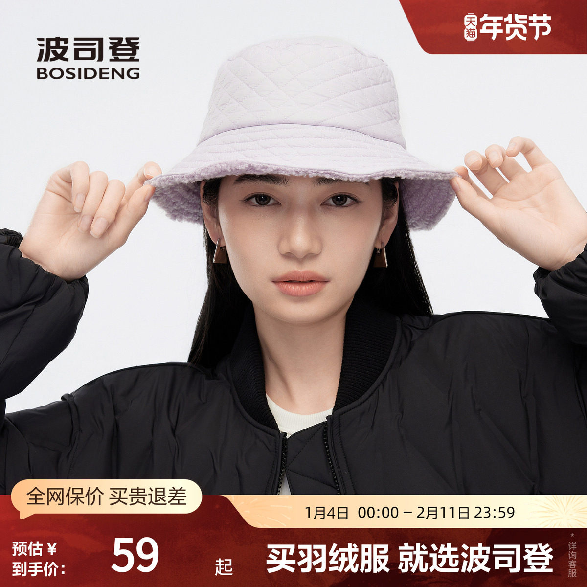 波司登奥莱双面渔夫帽简约时尚潮流休闲舒适摇粒绒显头小保暖帽子