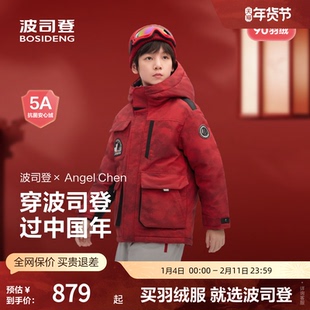 波司登羽绒服官方正品2025年冬季男女童新款短款经典极寒羽绒服