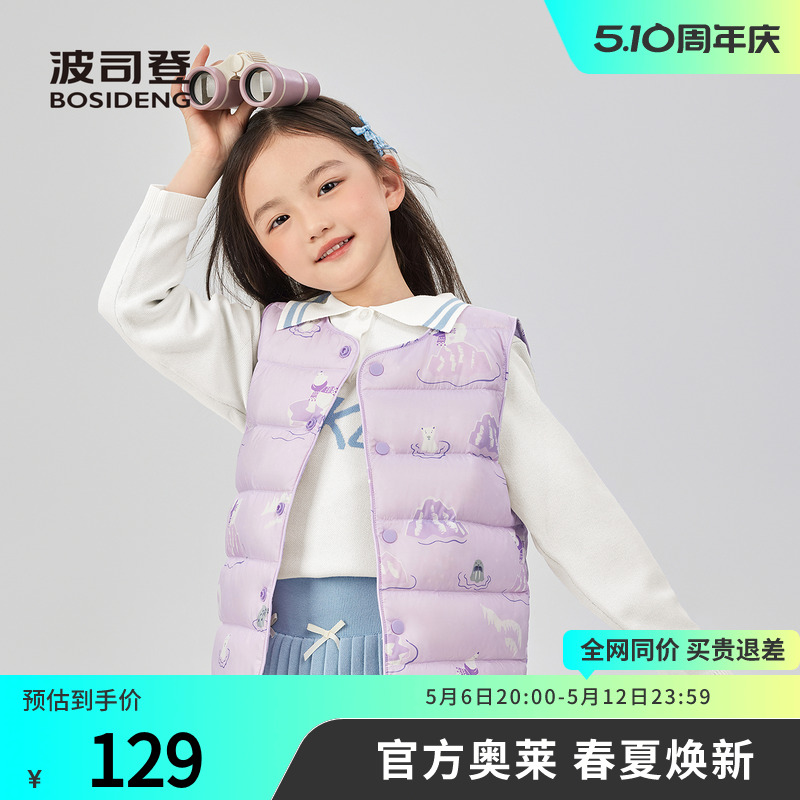 波司登2025秋季新款男女儿童短款羽绒服马夹马甲内胆校服神器背心