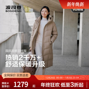 长款 波司登奥莱2025新款 优雅款 休闲时尚 立领连帽加厚 羽绒服女经典