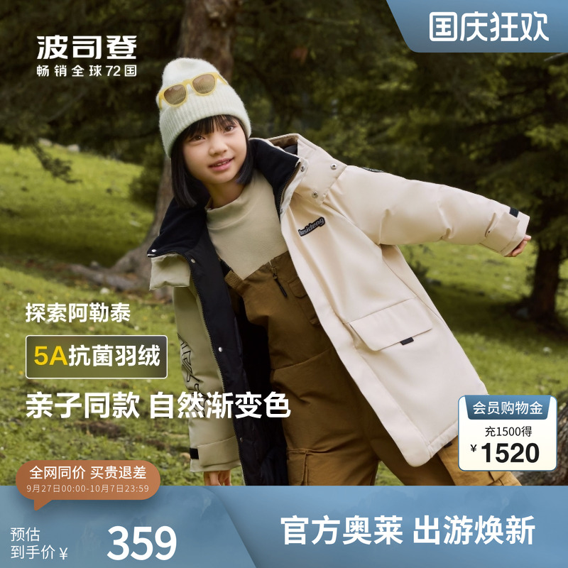 一手长羽绒服波司登渐变