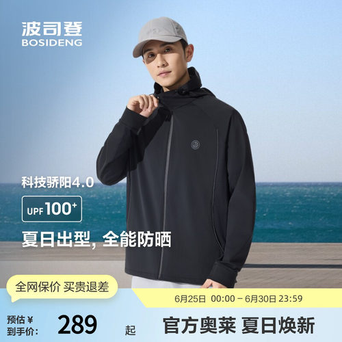 波司登防晒衣UPF50+户外垂钓