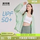 波司登奥莱女夏凉感透气UPF50 防晒衣宽松连帽休闲防晒外套