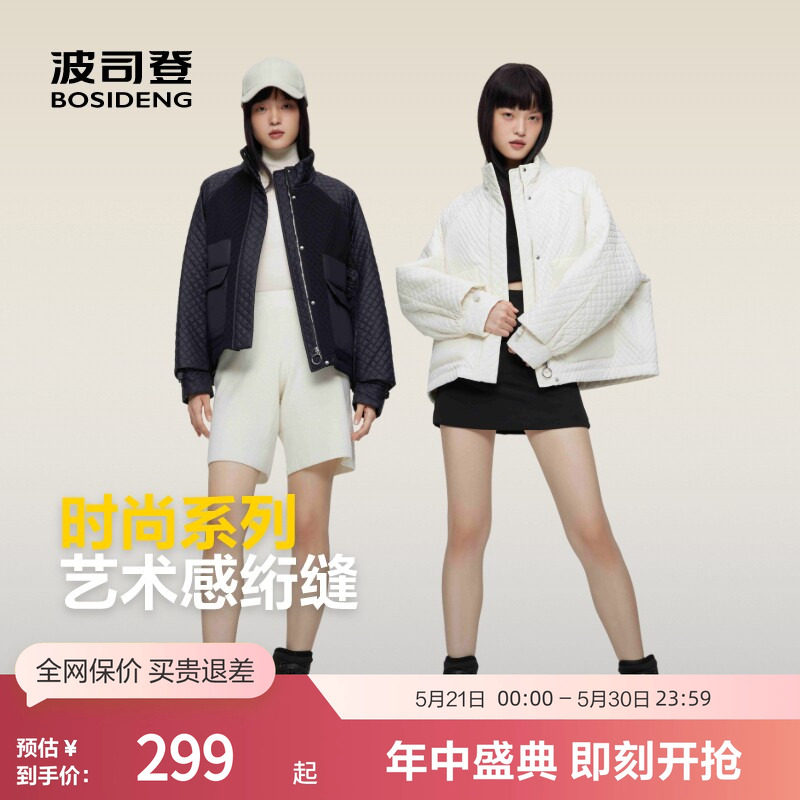 【鹅绒】波司登奥莱女士外套舒适廓形短款轻薄羽绒服潮酷轻盈保暖