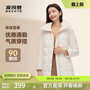 【鹅绒】波司登奥莱秋冬女短款翻领收腰外套轻薄羽绒服气质收腰