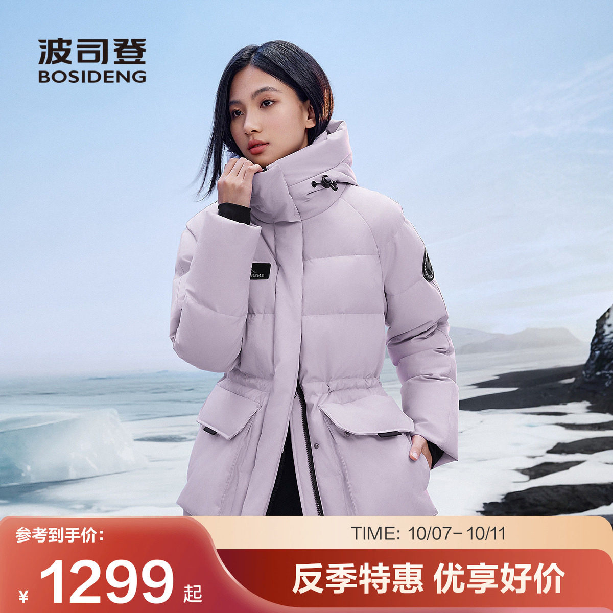 波司登奥莱连帽羽绒服 959元 - 86线报
