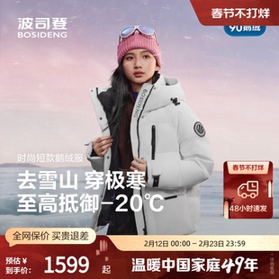 【鹅绒】波司登2025新款女时尚极寒极地色彩保暖连帽厚羽绒服