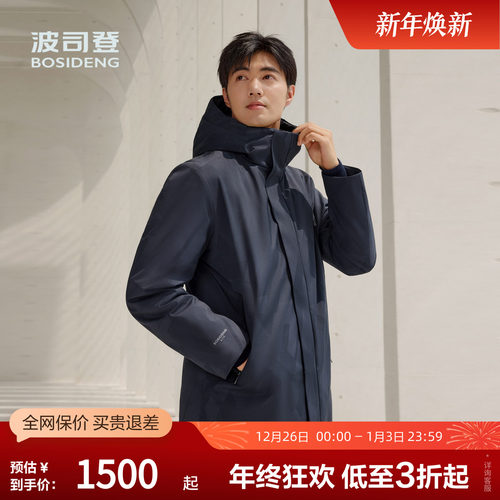 波司登奥莱冬季男商务连帽羽绒服