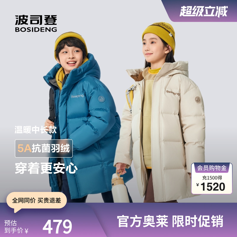 波司登奥莱2025新款连帽羽绒服