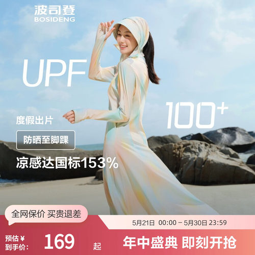 波司登防晒服长款遮阳凉感透气