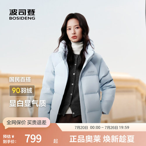 波司登时尚简约短款羽绒服面包服