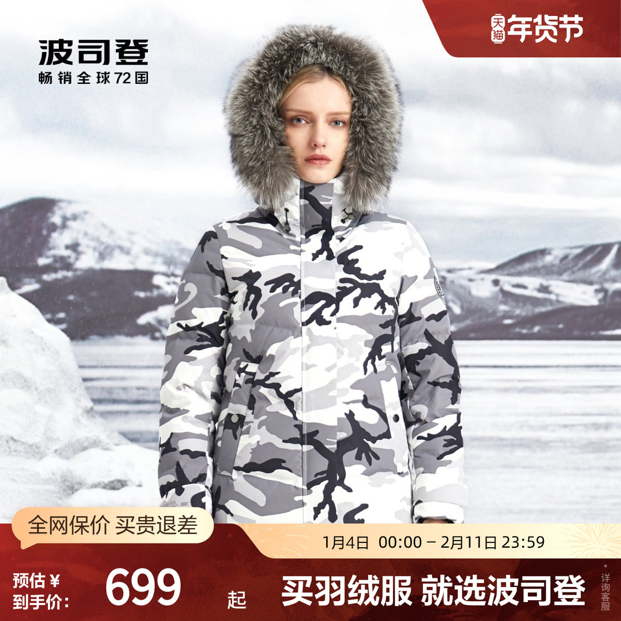 【鹅绒】波司登奥莱厚羽绒服女短款GORE-TEX三防面料连帽户外外套,女装/女士精品,羽绒服,淘宝优惠券,粉丝福利购,淘宝优惠卷