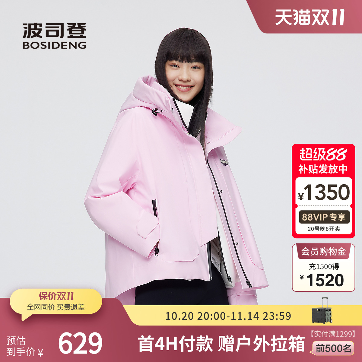 波司登鹅绒短款羽绒服面包服休闲