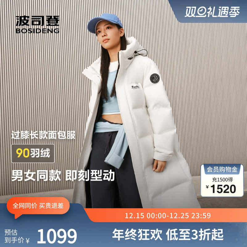 波司登25新款情侣长款连帽羽绒服