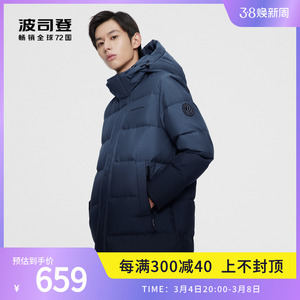 波司登奥莱男士中长款渐变可脱卸帽设计经典休闲时尚百搭羽绒服