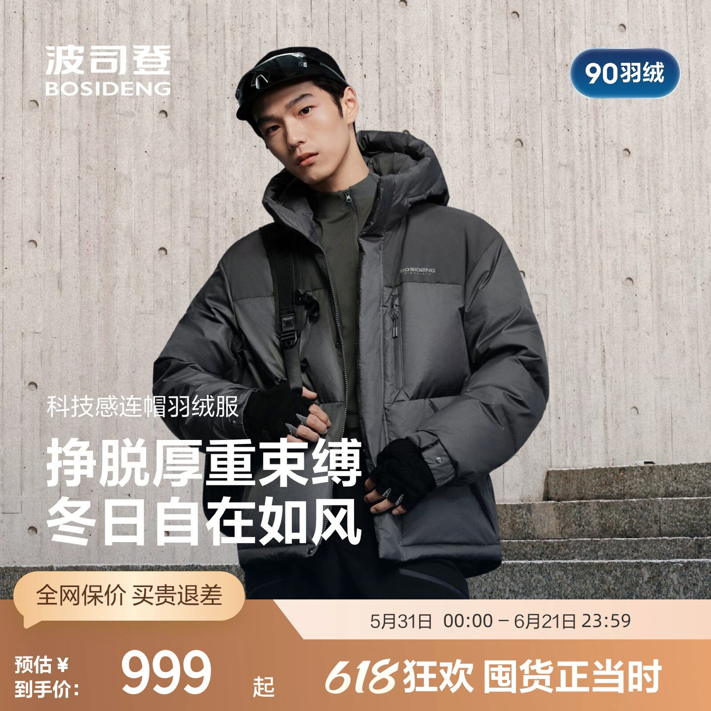 波司登官方年冬男羽绒服时尚休闲科技轻量短款连帽羽绒服