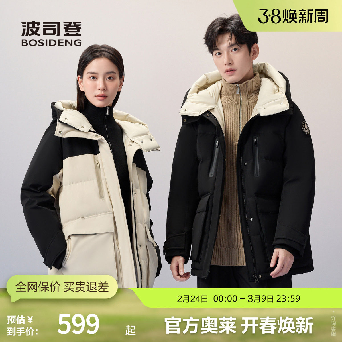 波司登奥莱冬季短款连帽羽绒服男女同款连帽工装加厚情侣防风保暖