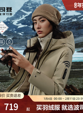 波司登奥莱冬女户外中长款GORE-TEX INFINIUM可脱卸鹅绒厚羽绒服