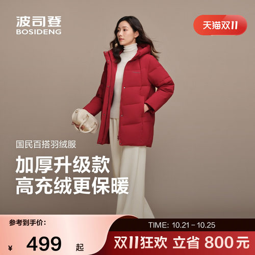 波司登休闲简约连帽保暖羽绒服