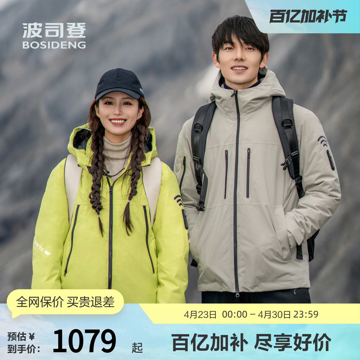 【鹅绒】波司登冬季男女同款户外运动连帽厚羽绒服防风外套