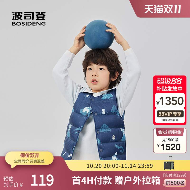 波司登儿童抗菌马甲内胆多彩轻暖