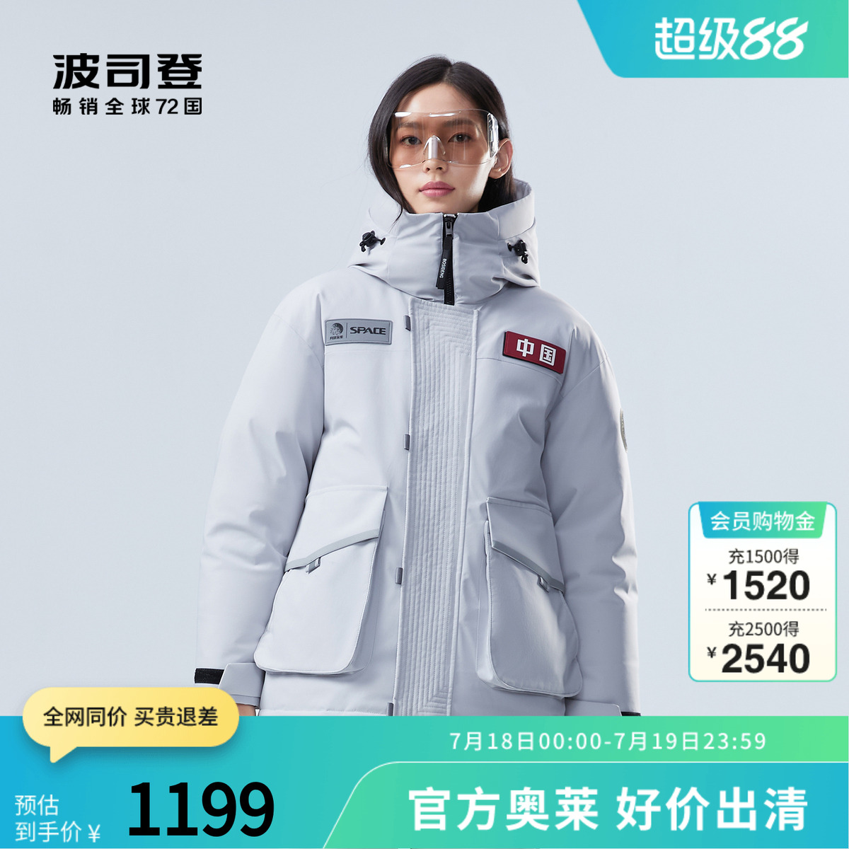 【太空系列】波司登冬季男女款防泼水工装短款连帽羽绒服