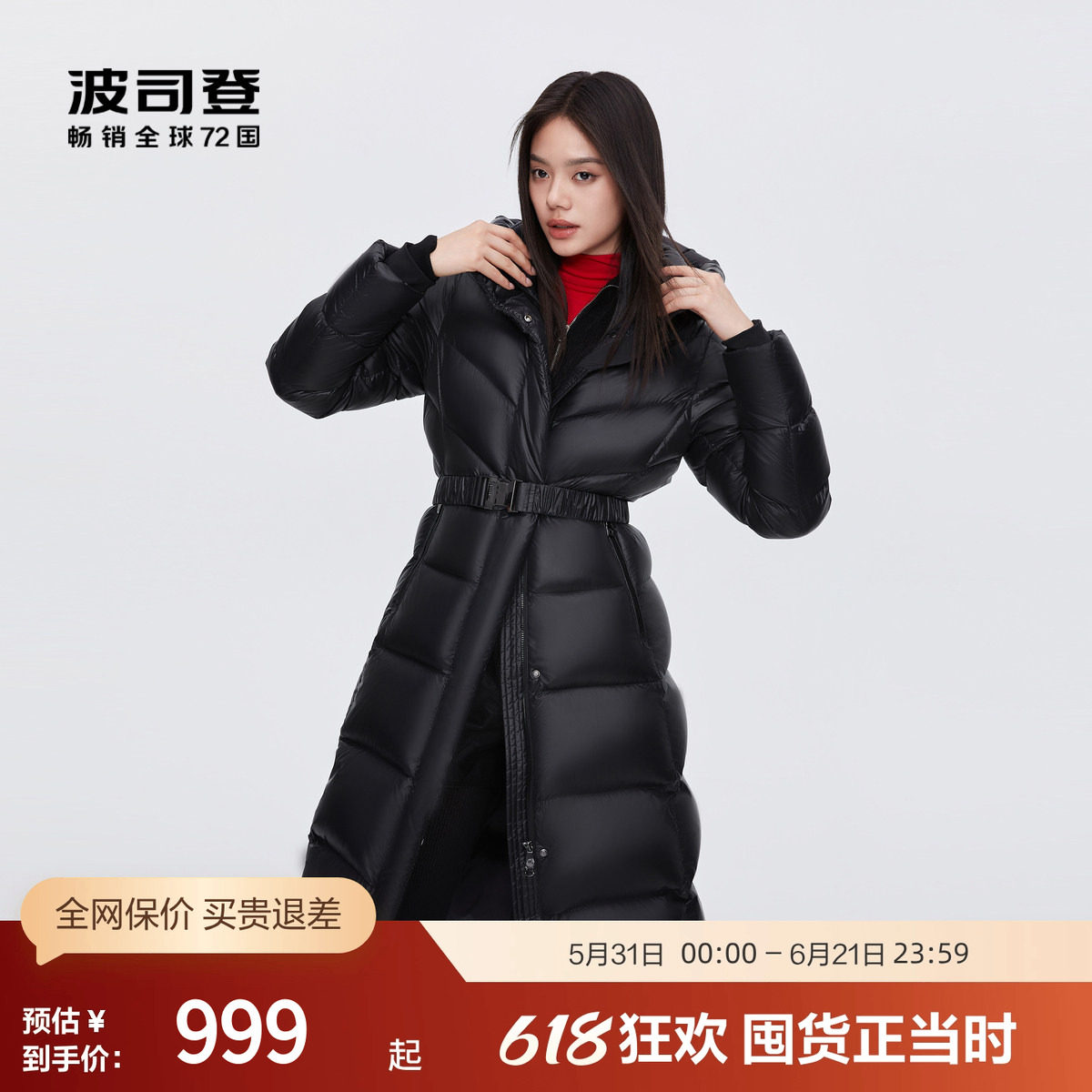 波司登冬季女泡芙高蓬科技蓄热轻暖收腰连帽长款厚羽绒服