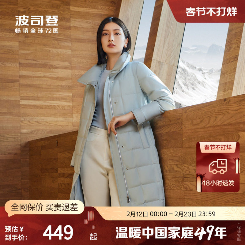 【鹅绒】波司登女中长款经典商务翻领简约优雅收腰显瘦厚羽绒服