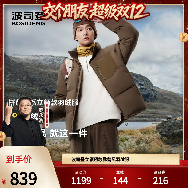 经典休闲男款立领时尚百搭羽绒服