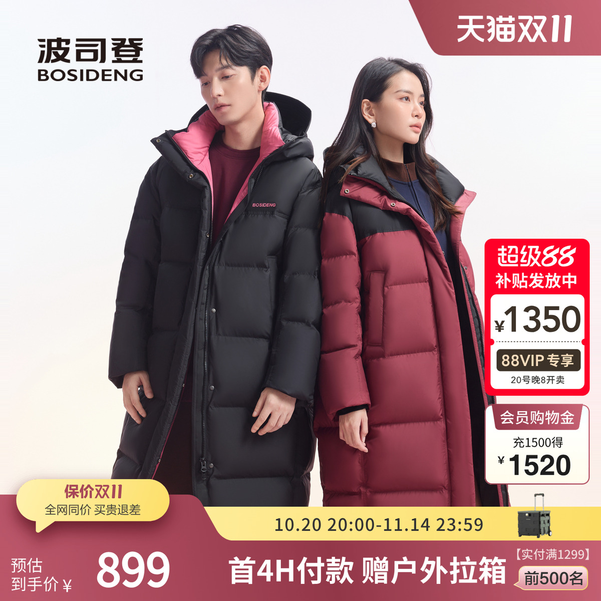 波司登情侣款羽绒服撞色外套