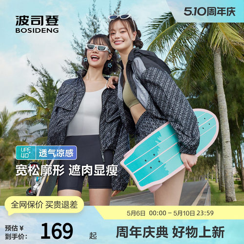 波司登夏季可脱卸帽防晒衣