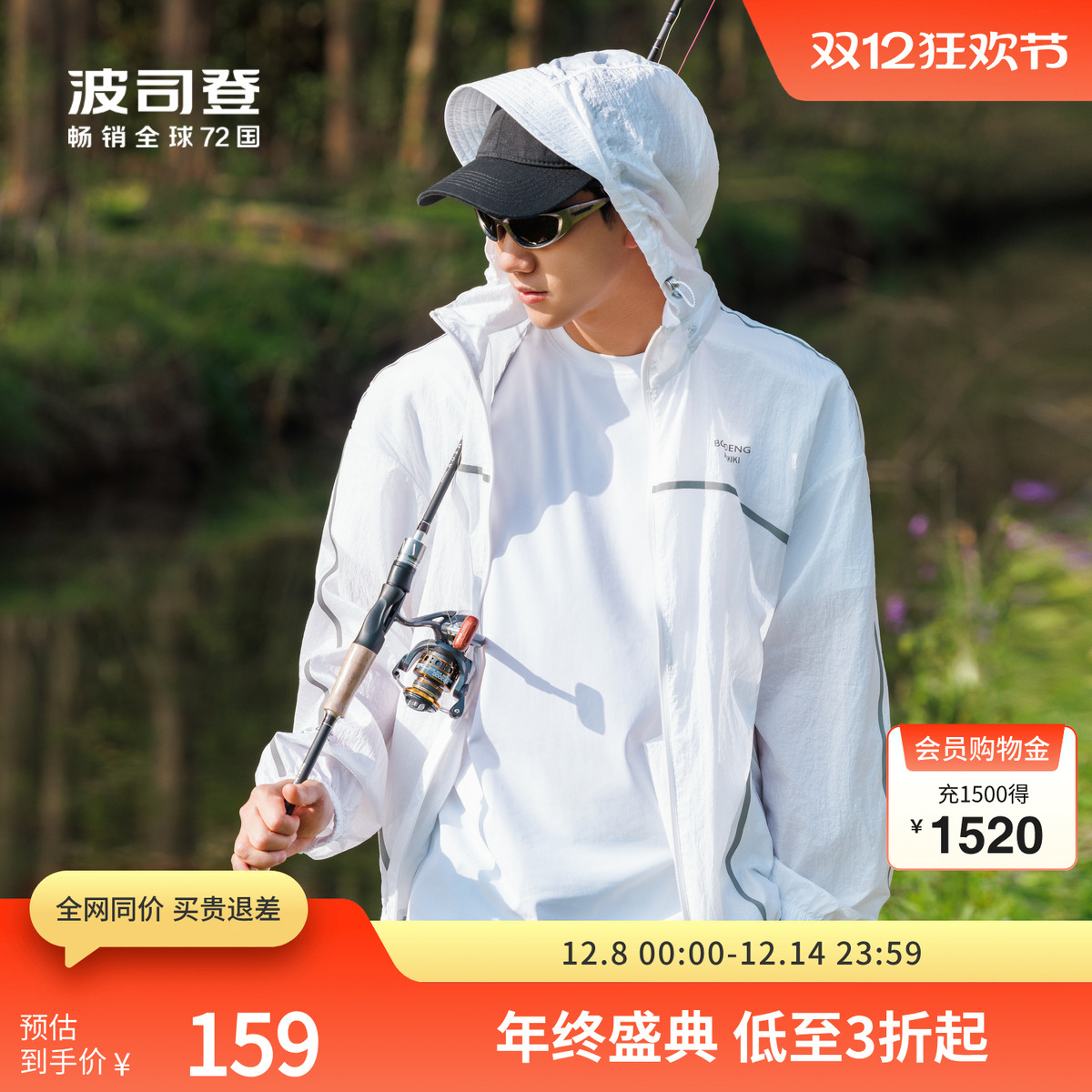 波司登户外垂钓露营透气防晒衣