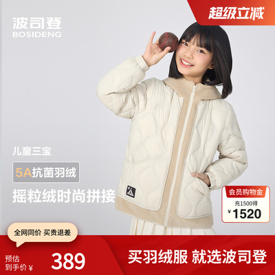 波司登2025秋季新款儿童羽绒服