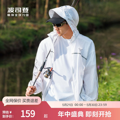 波司登户外垂钓露营透气防晒衣