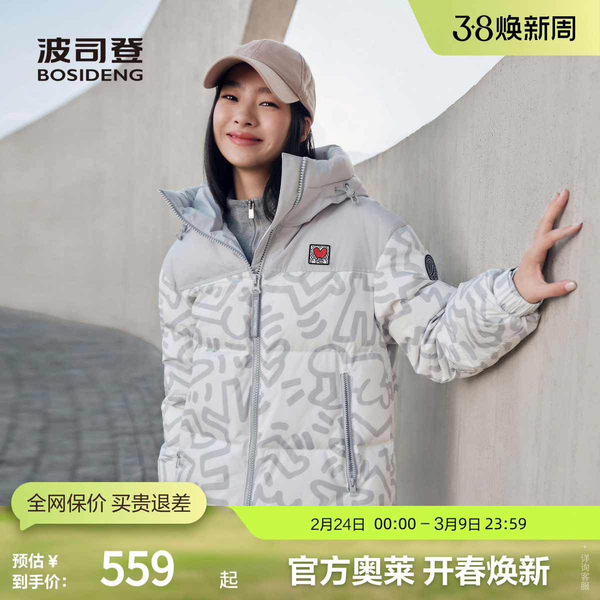 波司登奥莱冬季男女同款时尚撞色连帽加厚羽绒服短外套面包服保暖