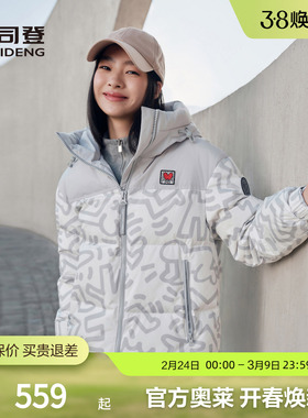 波司登奥莱冬季男女同款时尚撞色连帽加厚羽绒服短外套面包服保暖