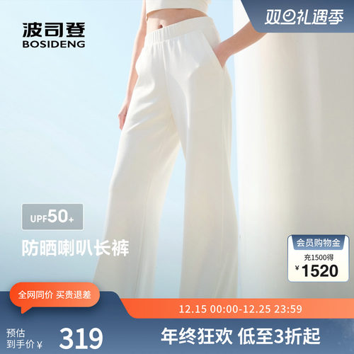 波司登时尚休闲裤喇叭裤显瘦长裤