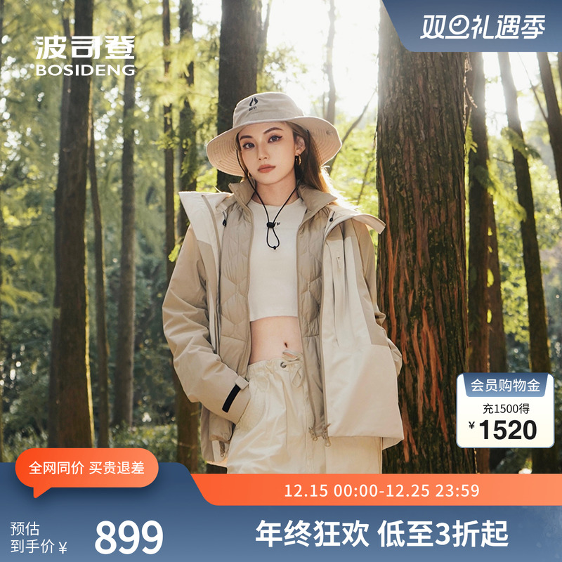 波司登鹅绒冲锋衣羽绒服