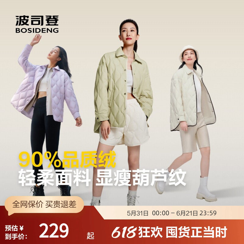 波司登奥莱女秋季时尚衬衫领保暖宽松轻薄羽绒服短款外套廓形轻暖