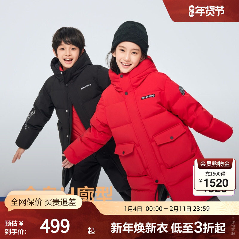 波司登奥莱童装男女童外套中长款加厚舒适休闲保暖抗菌绒羽绒服