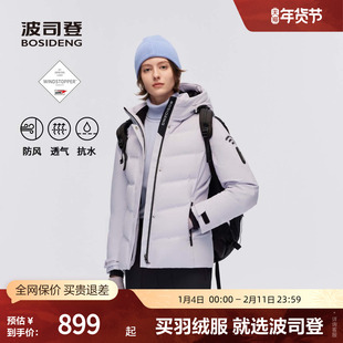 【鹅绒】波司登奥莱冬款女短款户外高蓬GORETEX连帽羽绒服