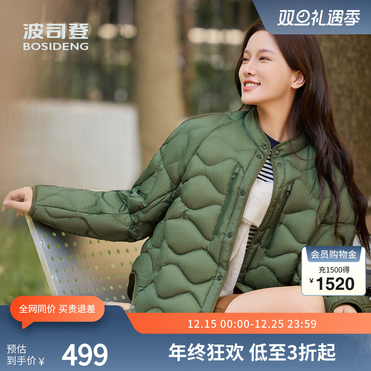 短款羽绒服波司登休闲立领