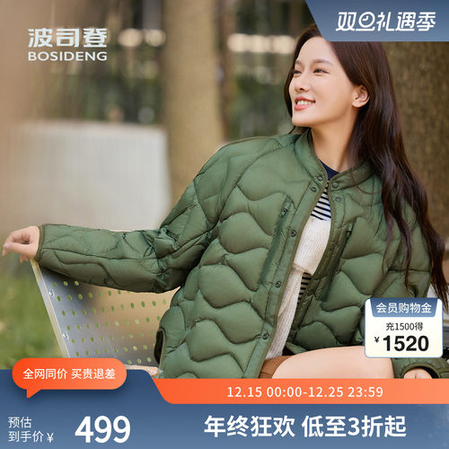 短款羽绒服波司登休闲立领